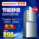 Changhong/长虹 BCD-170CH 小冰箱家用双门电冰箱 对开门节能冰箱