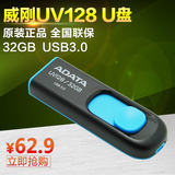威刚UV128 U盘32G USB3.0高速伸缩推拉式创意个性32gu盘正品