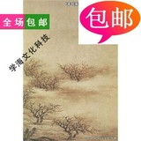中国山水画通鉴：云间秀色/上海书画出版社