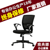 公司职员椅子 办公室员工电脑椅 人体工学网椅 家用转椅办公椅