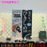 现货 日本kracie肌美精面膜 黑盒 收缩毛孔保湿 18ml美容液 4片装