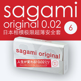 日本原装SAGAMI相模002极薄避孕套6个装 0.02mm情趣超薄安全套