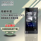 Sony/索尼 NW-ZX2无损HIFI发烧MP3安卓 DSD播放器现货促销包快递