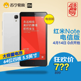Xiaomi/小米 红米Note 电信版4G增强版双卡双待智能安卓大屏手机