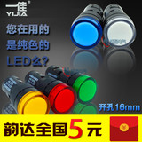 一佳AD16-16E C LED电源指示灯信号灯红绿黄蓝白12V 24V 220V16mm