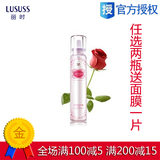【丽时专柜正品】LUSUSS玫瑰肌底纯露滋润保湿补水淡斑喷雾花水