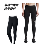 NIKE耐克PRO女子薄款跑步训练紧身裤健身运动长裤九分裤725591