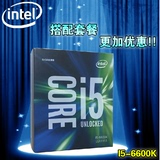 Intel/英特尔 i5-6600K 盒装CPU处理器 LGA1151接口 配Z170主板