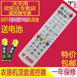 黑龙江省 农垦有线 数字电视 机顶盒遥控器 外形一样通用