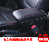 森雅M80 S80 比亚迪F3 原装专用扶手箱  改装配件手扶箱 质保