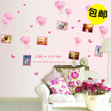 包邮可移除爱心照片墙温馨粉色相框墙贴画情侣卧室客厅婚房墙贴纸