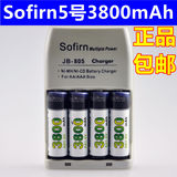 包邮 sofirn 4节3800毫安 数码相机充电电池5号套装 充电器 AA