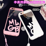 李晨6S同款MLGB镜面iPhone6plus手机壳苹果6软壳套挂绳潮牌软壳