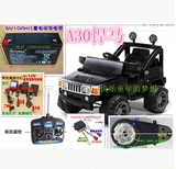 佳佳童车A-30悍马 贝瑞佳遥控电动玩具汽车电瓶充电器 遥控器配件
