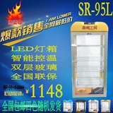 95L超市饮料加热展示柜 大型加热饮料柜 sr-95L热饮展示柜 热罐机