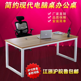 包邮简易电脑桌宜家书桌时尚简约双人办公桌台式家用写字台可定制