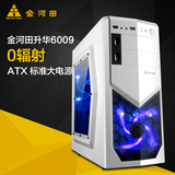 金河田升华6009 台式机白色游戏电脑主机箱 背线/ATX主机箱usb3.0