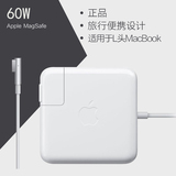 二手苹果原装电源适配器 Apple 60W MagSafe 笔记本充电器 正品