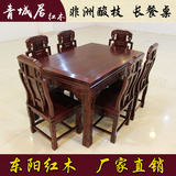 东阳红木实木家具中式餐厅非洲缅甸花梨木酸枝木长方形饭桌餐桌