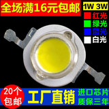 进口芯片1W3W5W白光/暖白/红/绿/蓝/黄/紫光大功率LED灯珠