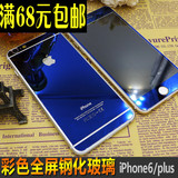 iPhone6 plus全屏覆盖手机钢化玻璃贴膜苹果彩色电镀镜面前后批发