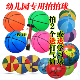 室内室外幼儿园小学专用皮球6寸8.5寸加厚橡胶篮球儿童玩具拍拍球