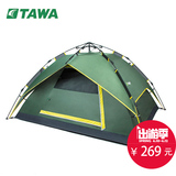 德国TAWA野外露营帐篷户外2人全自动家庭装备双人防雨套装