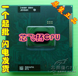 Intel 酷睿  i5 2540M SR044 2.6G 3M PGA正式版 988 笔记本 CPU