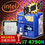 Intel/英特尔 I7-4790 盒装正式版CPU散片中文原包4790K搭板包邮