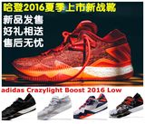 詹姆斯哈登篮球鞋boost 2016低帮全明星战靴B42721