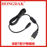 供应佳能 EOS 1D 1DS 数码相机线数据线USBmini 5P线