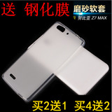 努比亚z7max手机壳硅胶NX505J手机套磨砂软套保护套大牛3外壳透明