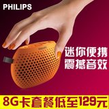 Philips/飞利浦 SBM100便携式插卡音响收音机迷你音箱户外低音炮