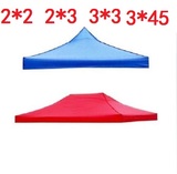热卖帐篷布顶布包邮帐篷2*3米户外帐篷野营帐篷伞布围布防水布