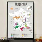 法国产区地图 世界红酒产区图产地图 世界各国葡萄酒装饰挂画包邮