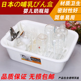 日本婴儿奶瓶收纳盒儿童宝宝餐具晾晒干燥架 防尘霉菌用品储存箱