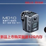 AEE MD10迷你运动摄像机高清 wifi防水自行车记录仪 最小MINI DV