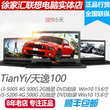Lenovo/联想 G50 -80AT联想TianYi100-15 天逸100 15寸笔记本电脑