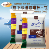 泰国原装进口高崇/高盛五味 卡布奇诺 摩卡3合1速溶咖啡505g*2包