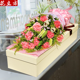 母亲节红粉康乃馨礼盒百合花束鲜花速递同城广州上海合肥武汉送花