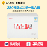 XINGX/星星BCD-280E 280升卧式冷藏冷冻双温电冰柜家用商用两门