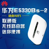 3g 4g无线路由器直插卡 联通 华为E5330Bs-2迷你移动手机随身wifi