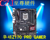 Asus/华硕 Z97-PRO ROG Z170主板 PRO GAMER 1151针 支持DDR4内存