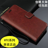 HTC816D816t816w手机皮套htc820 D820T htc826 826w保护外壳真皮