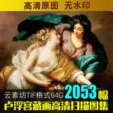 卢浮宫高清绘画集馆藏世界名画欧式油画临摹素材人物风景建筑图片