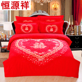 恒源祥全棉磨毛婚庆四件套大红床单被套纯棉结婚床上用品1.8m床