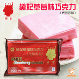 烤拉烘焙 黛妃草莓味巧克力砖(粉)1kg 代可可脂 蛋糕装饰淋面 DIY