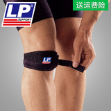 LP护具保护膝盖套加压髌骨带羽毛球跑步体育用品健身运动护膝男女