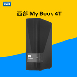 WD/西部数据 My book 4tb 移动硬盘 3.5寸 4t USB3.0 正品 西数