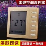 海际牌109C酒店宾馆液晶温控器86型中央空调控制开关智能控温面板